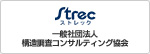 一般社団法人構造調査コンサルティング協会