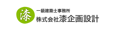 株式会社漆企画設計